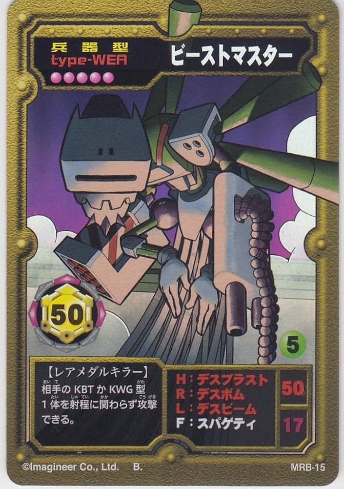 メダロット　カードダス　カード　コンプリート メダロット】メダロットOCG(オフィシャルカードゲーム) HIGH